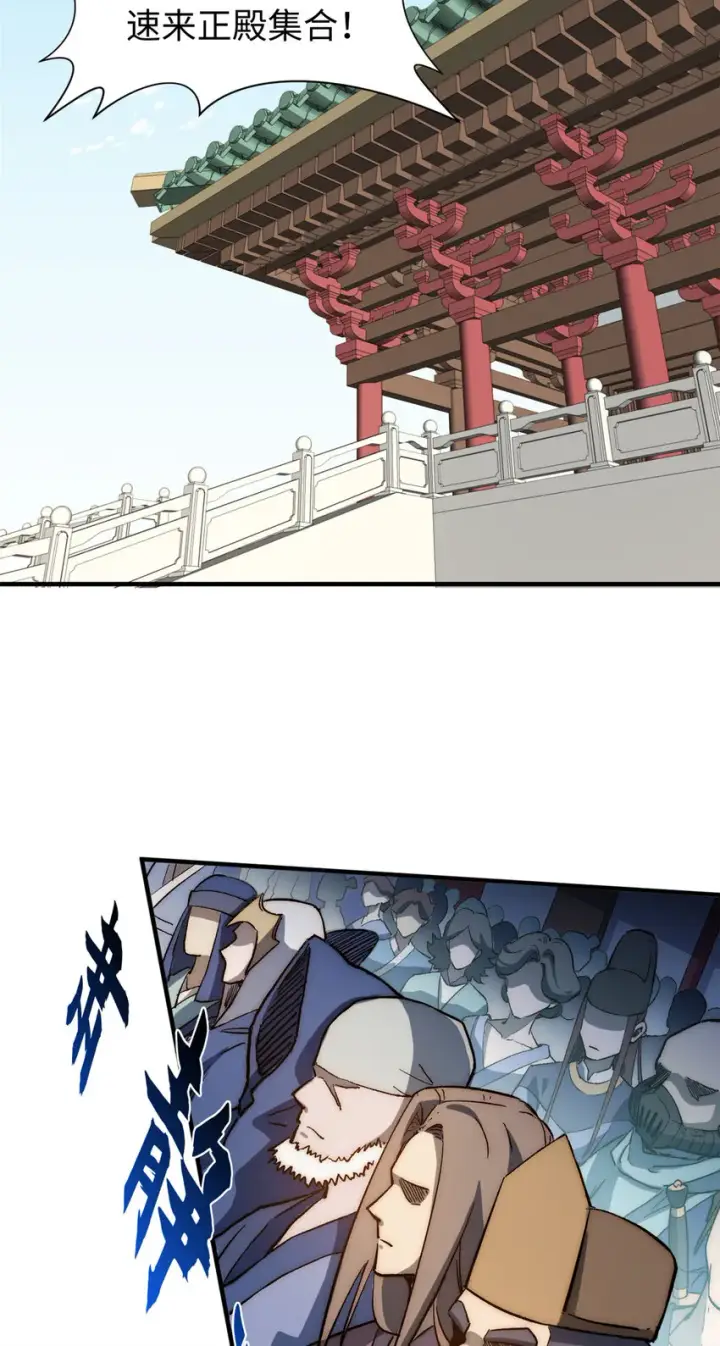 漫画《顶级气运，悄悄修炼千年》53 祖师爷归来第3张图