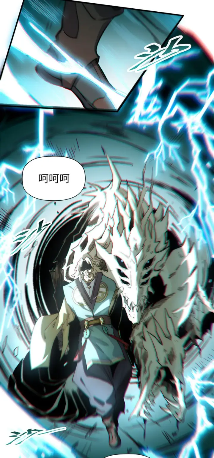 漫画《顶级气运，悄悄修炼千年》53 祖师爷归来第9张图