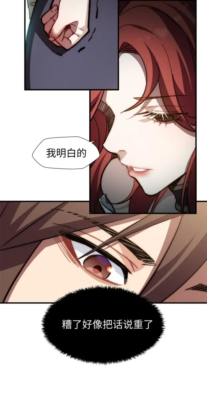 漫画《顶级气运，悄悄修炼千年》54 天庭扫把星第14张图