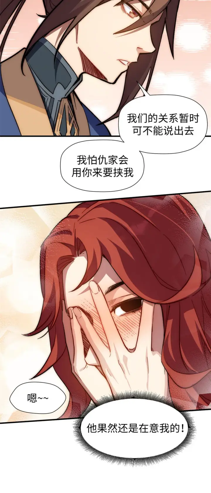 漫画《顶级气运，悄悄修炼千年》54 天庭扫把星第19张图