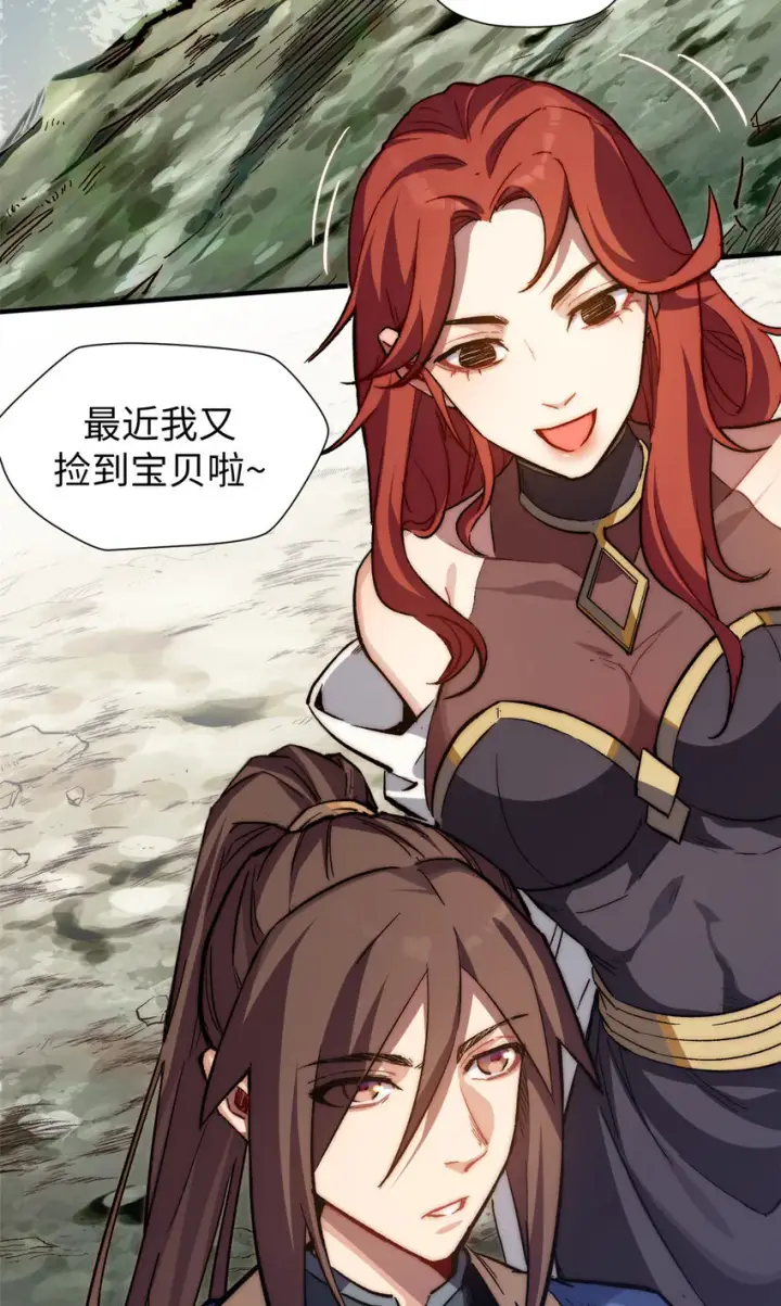 漫画《顶级气运，悄悄修炼千年》54 天庭扫把星第5张图