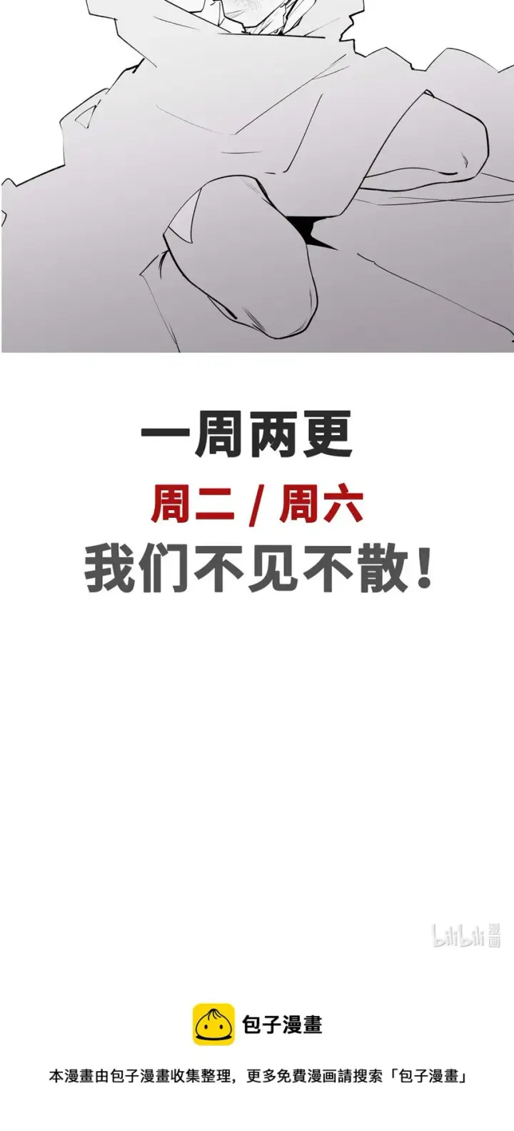漫画《顶级气运，悄悄修炼千年》54 天庭扫把星第53张图