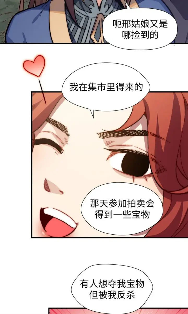漫画《顶级气运，悄悄修炼千年》54 天庭扫把星第6张图