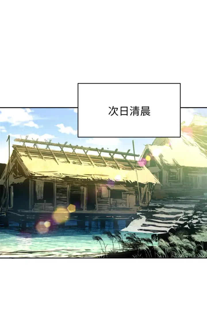 漫画《顶级气运，悄悄修炼千年》01 01第15张图