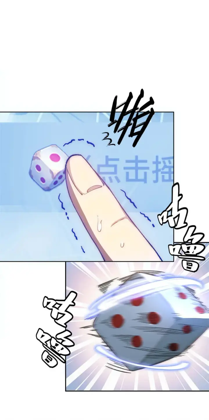漫画《顶级气运，悄悄修炼千年》01 01第3张图