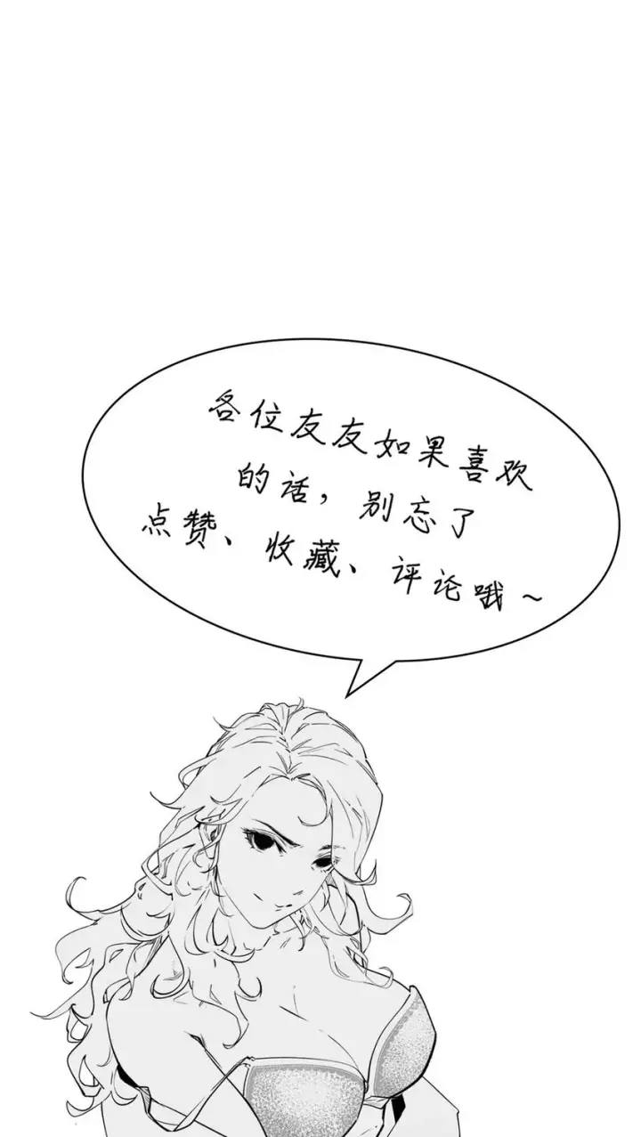 漫画《顶级气运，悄悄修炼千年》01 01第33张图