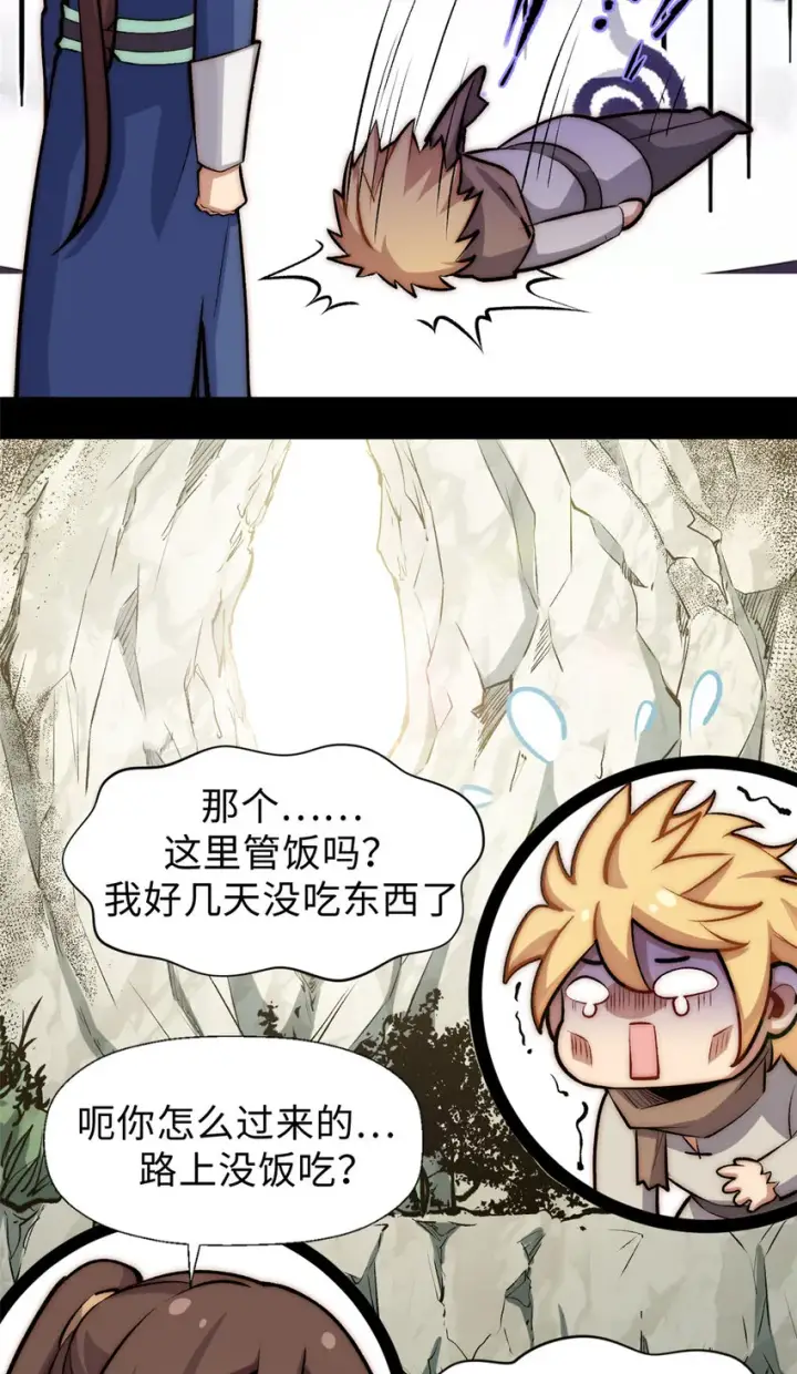 漫画《顶级气运，悄悄修炼千年》55 希望人没事第10张图