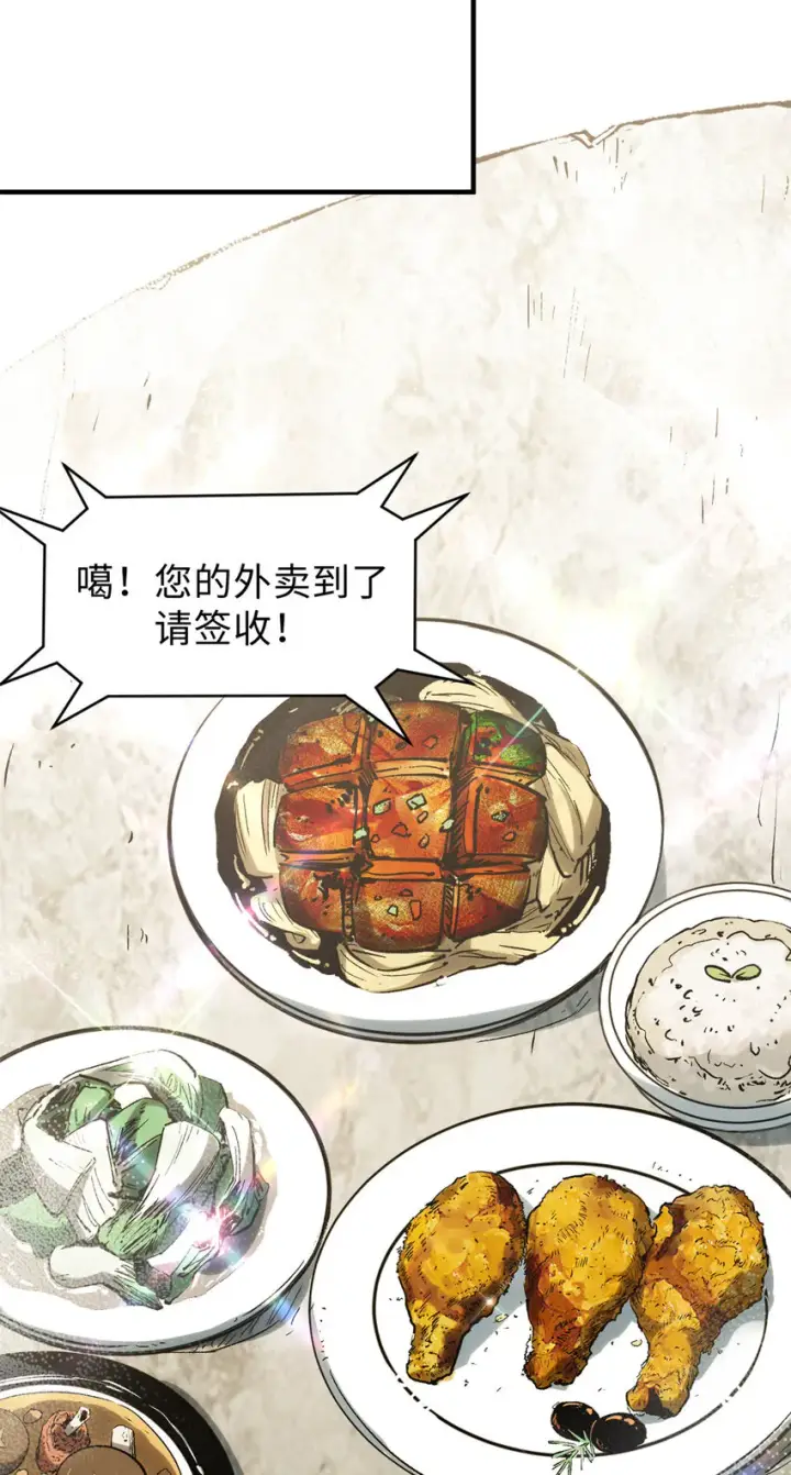 漫画《顶级气运，悄悄修炼千年》55 希望人没事第12张图