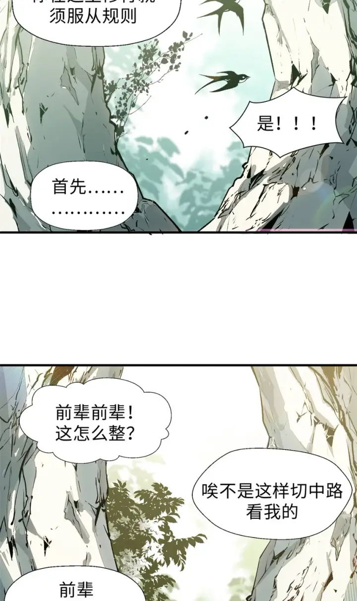 漫画《顶级气运，悄悄修炼千年》55 希望人没事第21张图