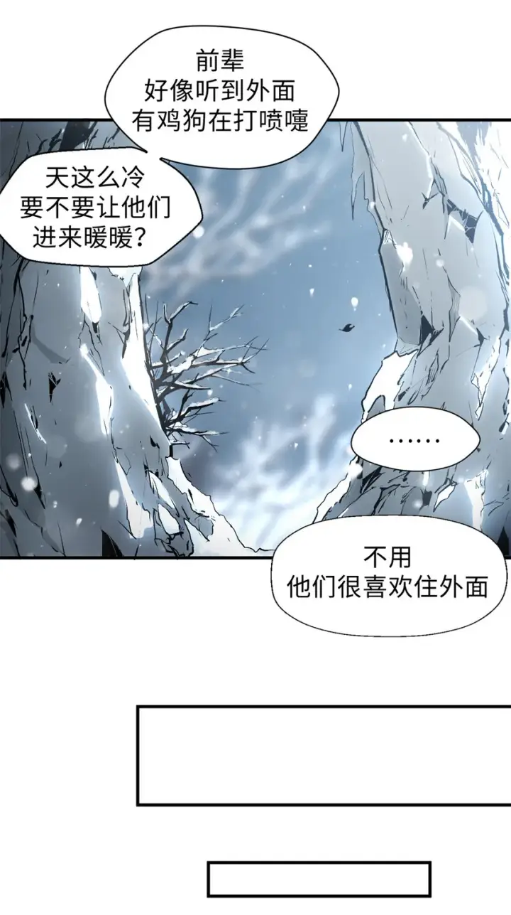 漫画《顶级气运，悄悄修炼千年》55 希望人没事第23张图