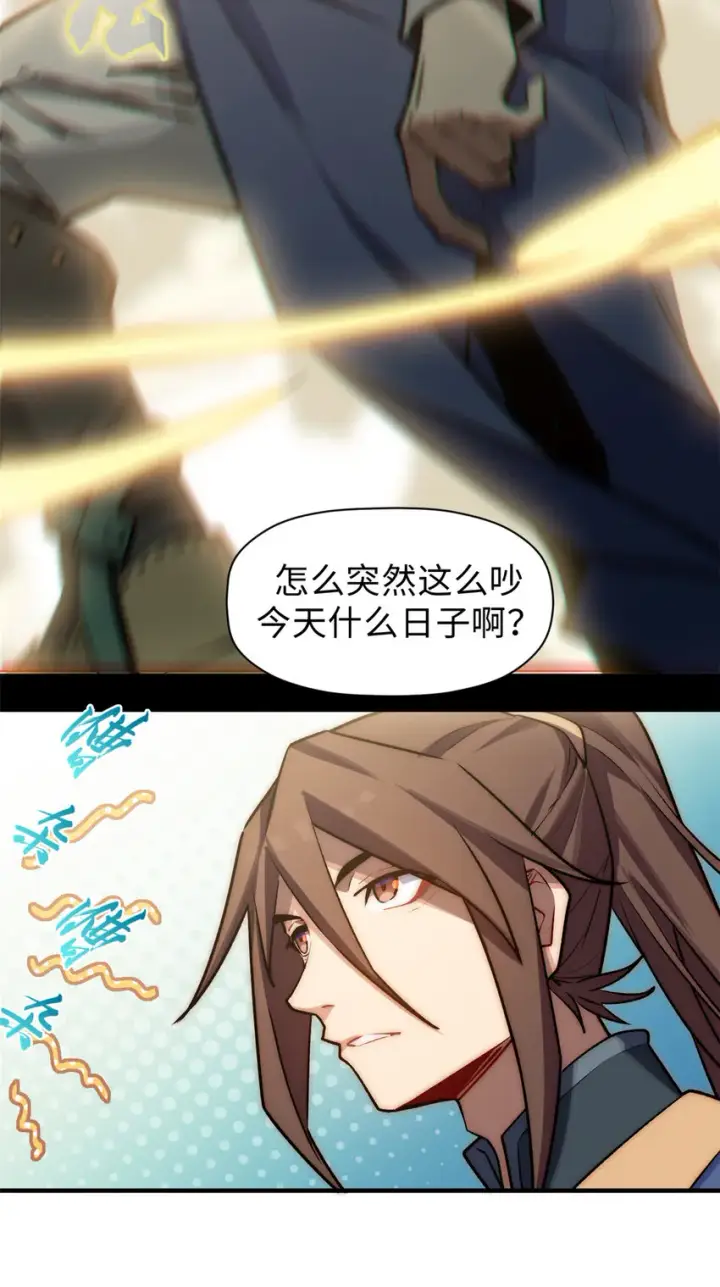 漫画《顶级气运，悄悄修炼千年》55 希望人没事第25张图