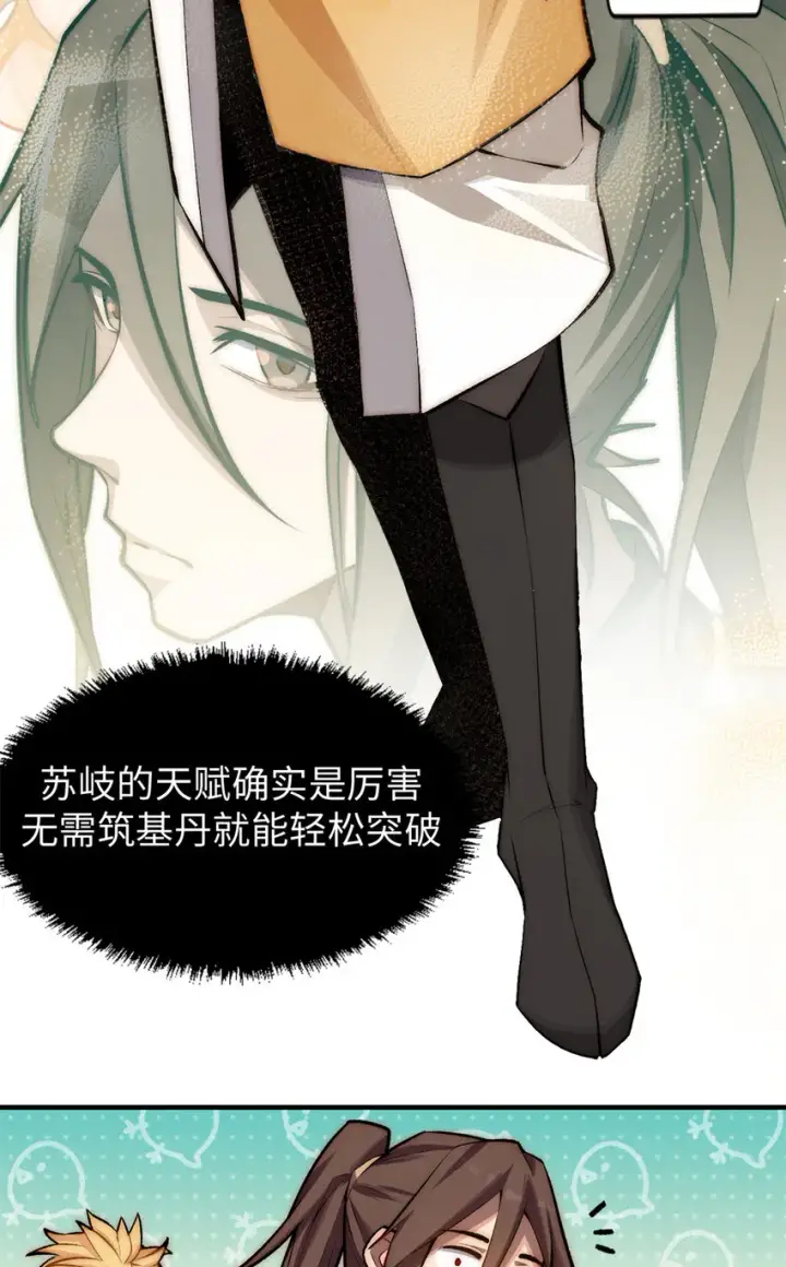 漫画《顶级气运，悄悄修炼千年》55 希望人没事第28张图