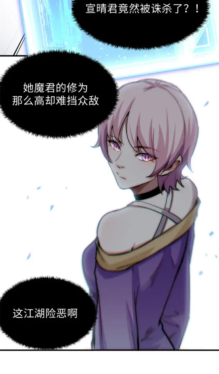 漫画《顶级气运，悄悄修炼千年》55 希望人没事第41张图