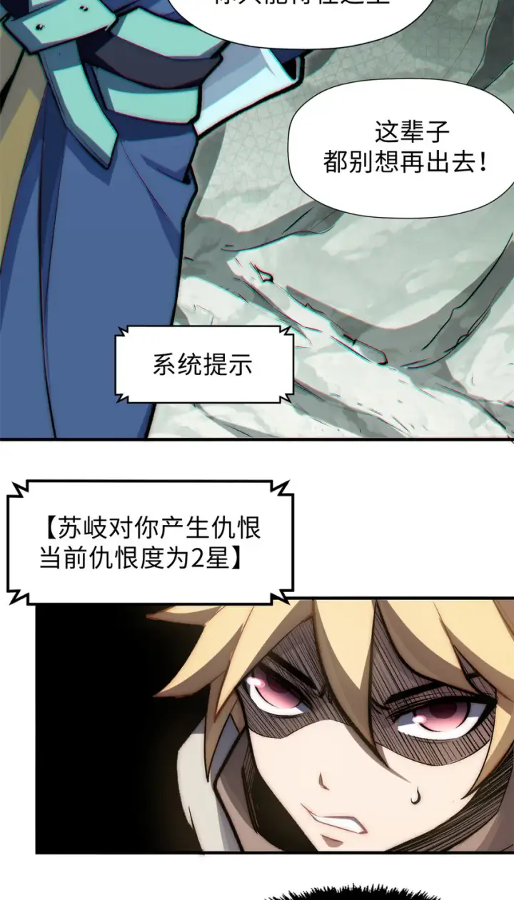 漫画《顶级气运，悄悄修炼千年》55 希望人没事第6张图