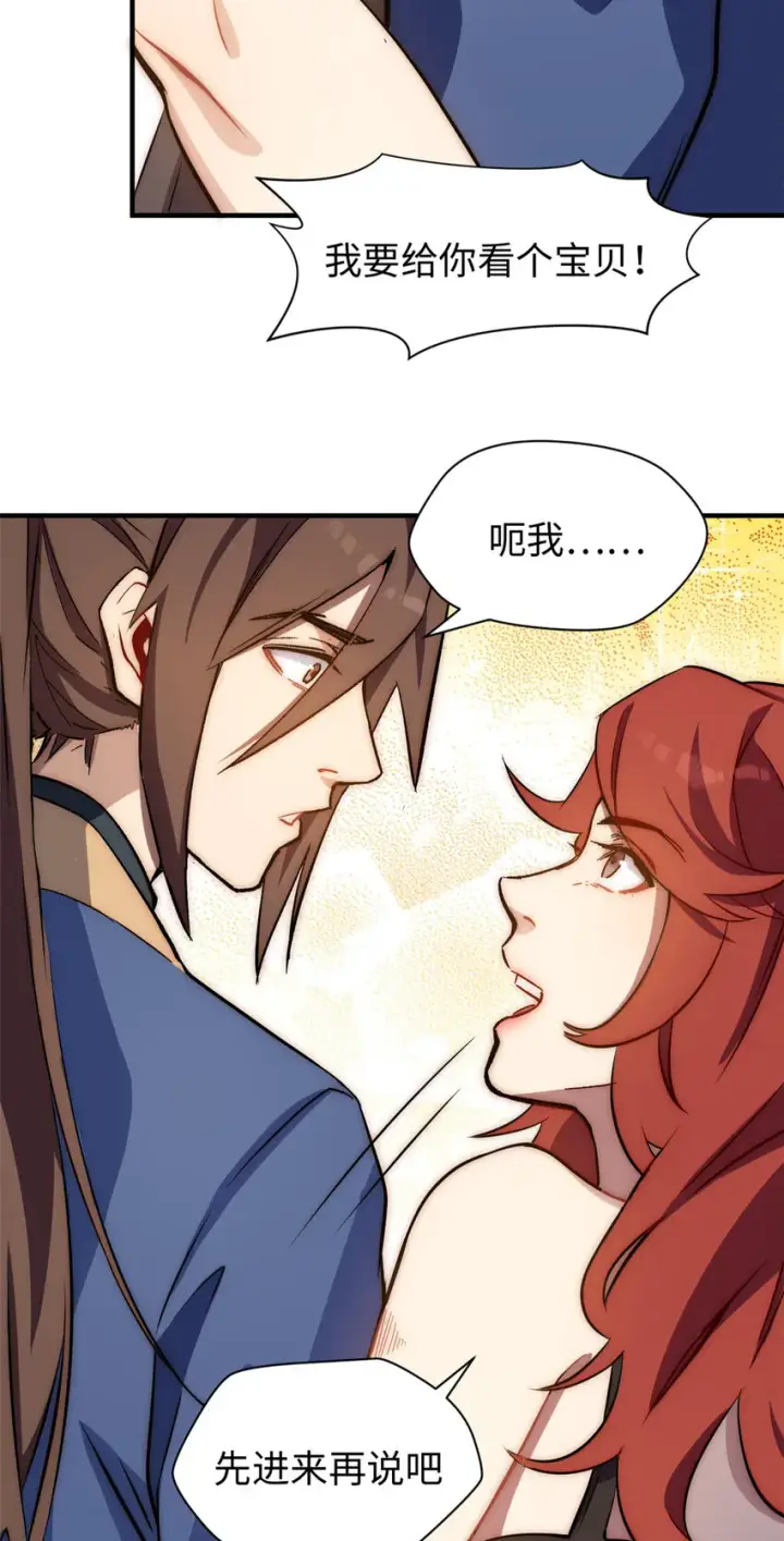 漫画《顶级气运，悄悄修炼千年》56 机缘第31张图