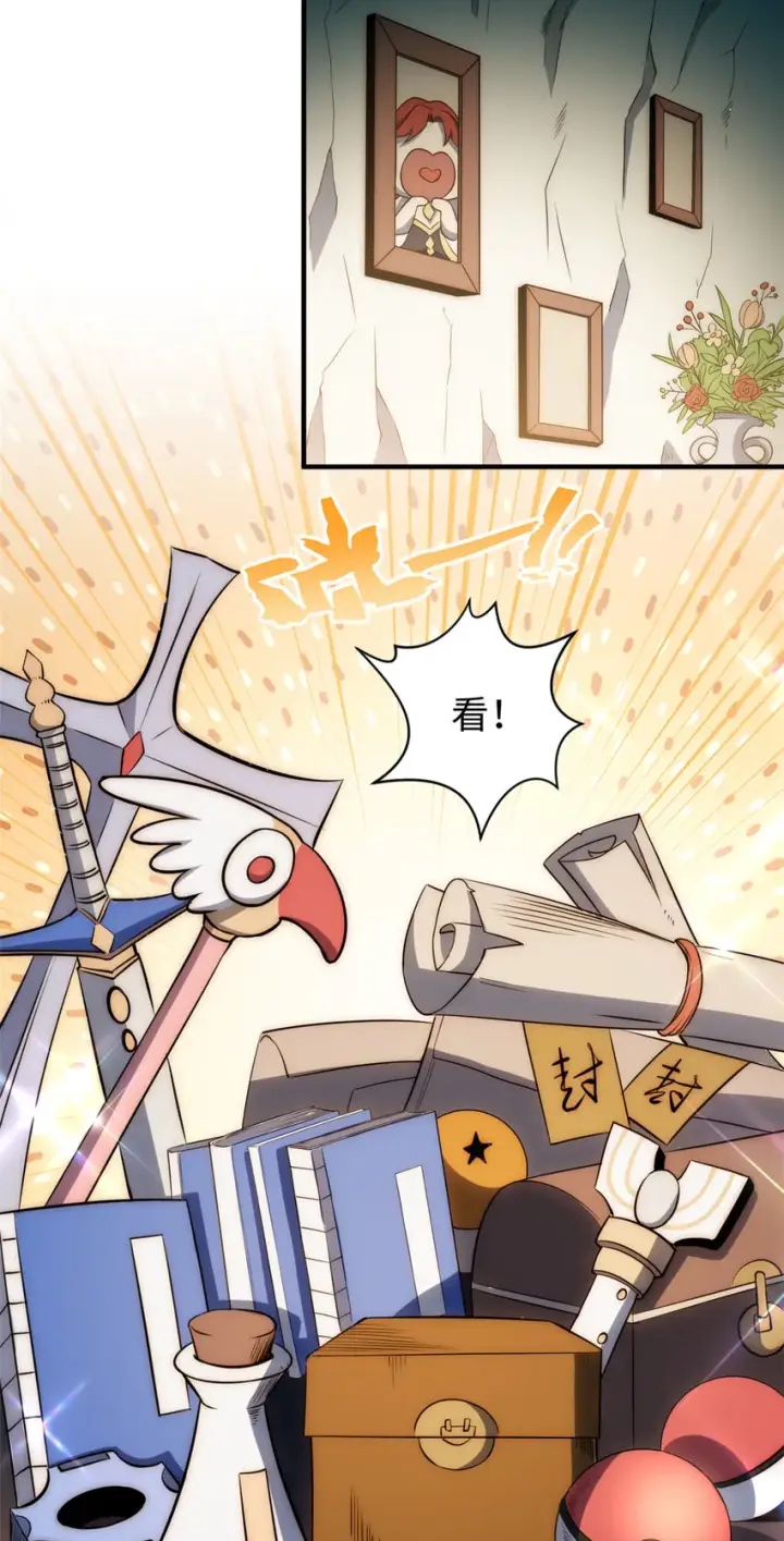 漫画《顶级气运，悄悄修炼千年》56 机缘第33张图