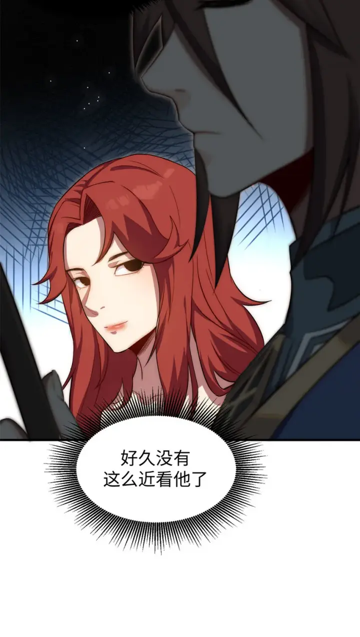 漫画《顶级气运，悄悄修炼千年》56 机缘第38张图