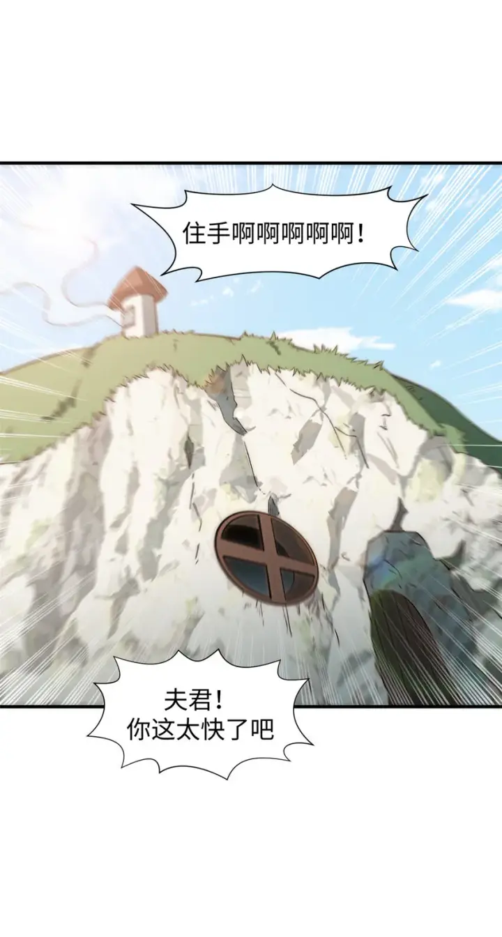 漫画《顶级气运，悄悄修炼千年》57 秘法 · 天之傀儡第14张图
