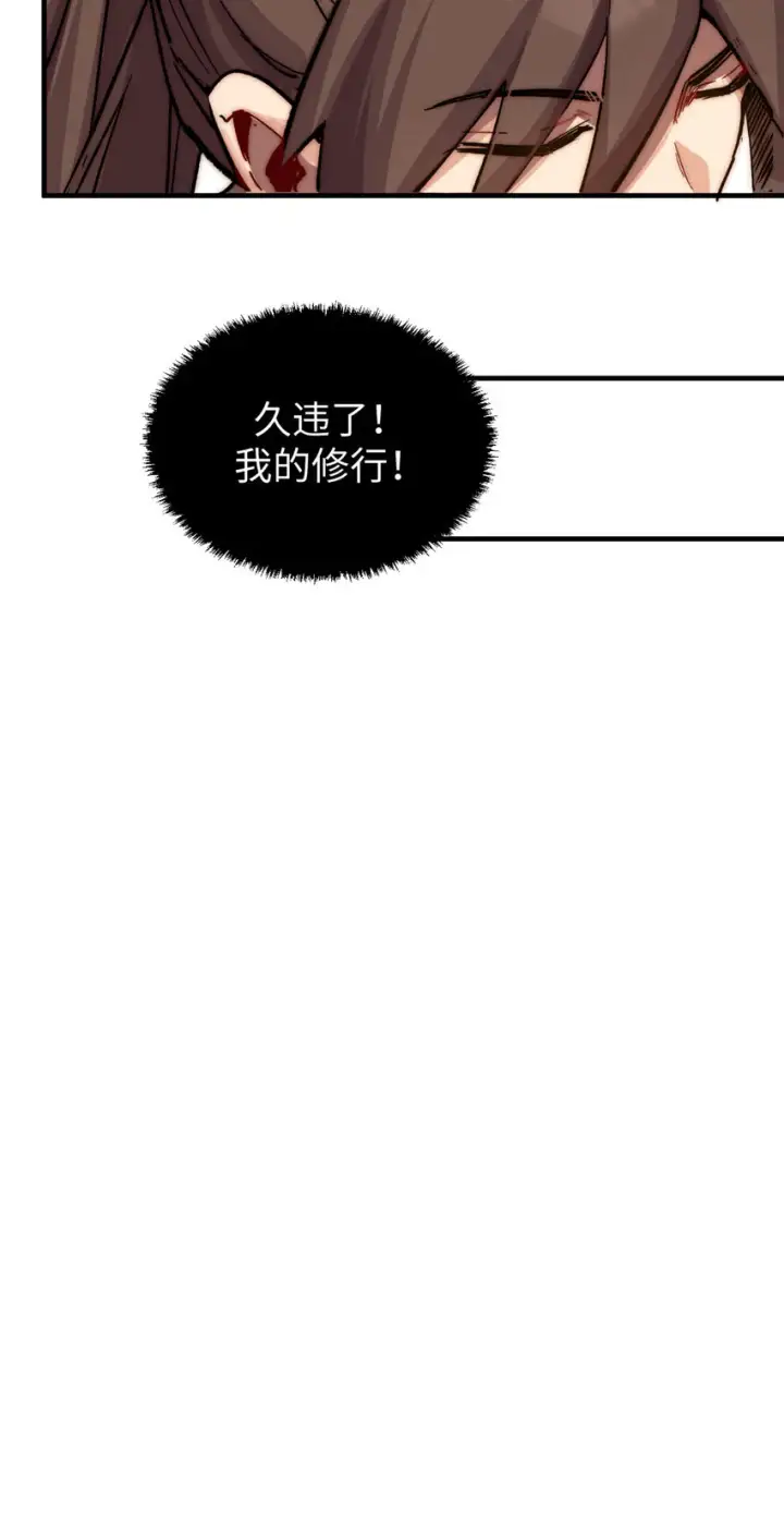 漫画《顶级气运，悄悄修炼千年》57 秘法 · 天之傀儡第36张图