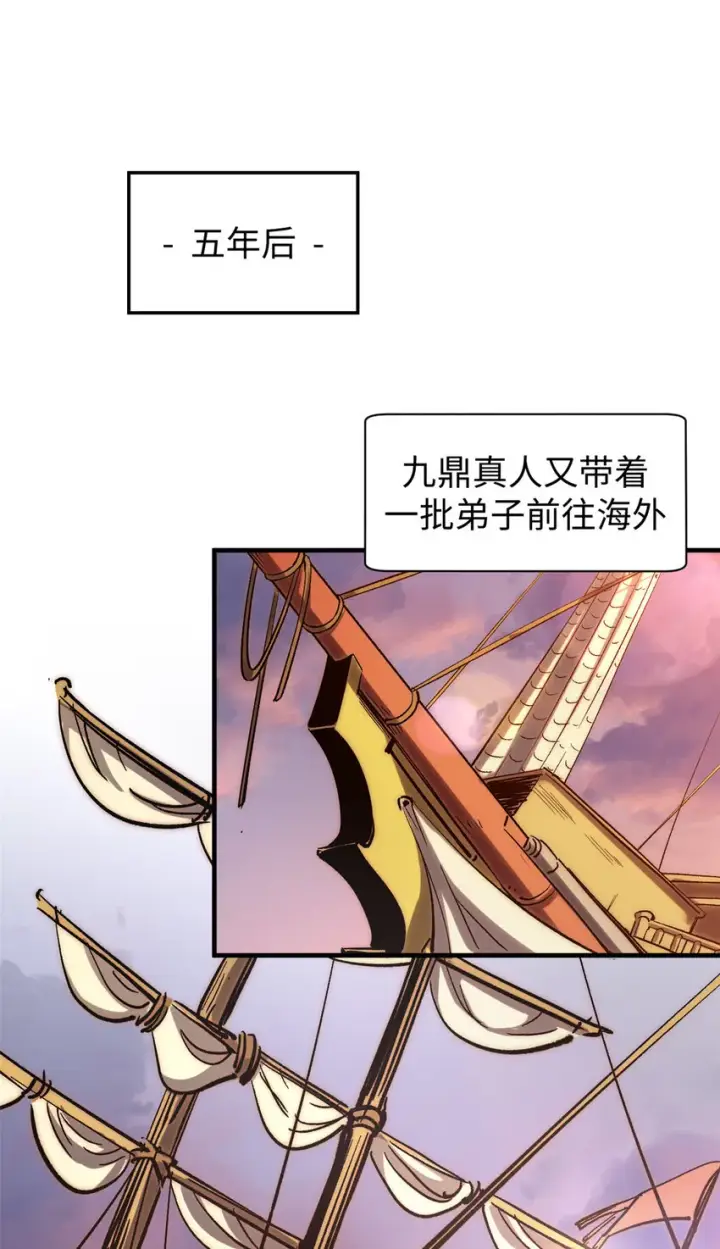 漫画《顶级气运，悄悄修炼千年》57 秘法 · 天之傀儡第37张图