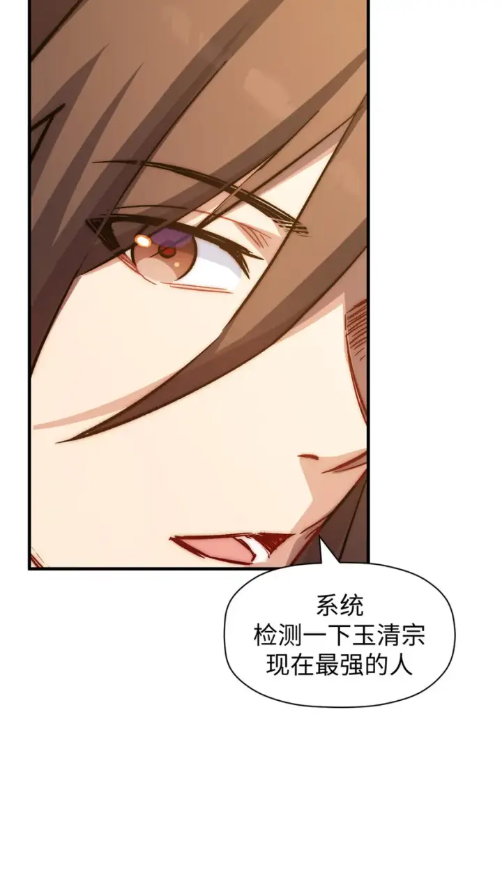 漫画《顶级气运，悄悄修炼千年》57 秘法 · 天之傀儡第41张图