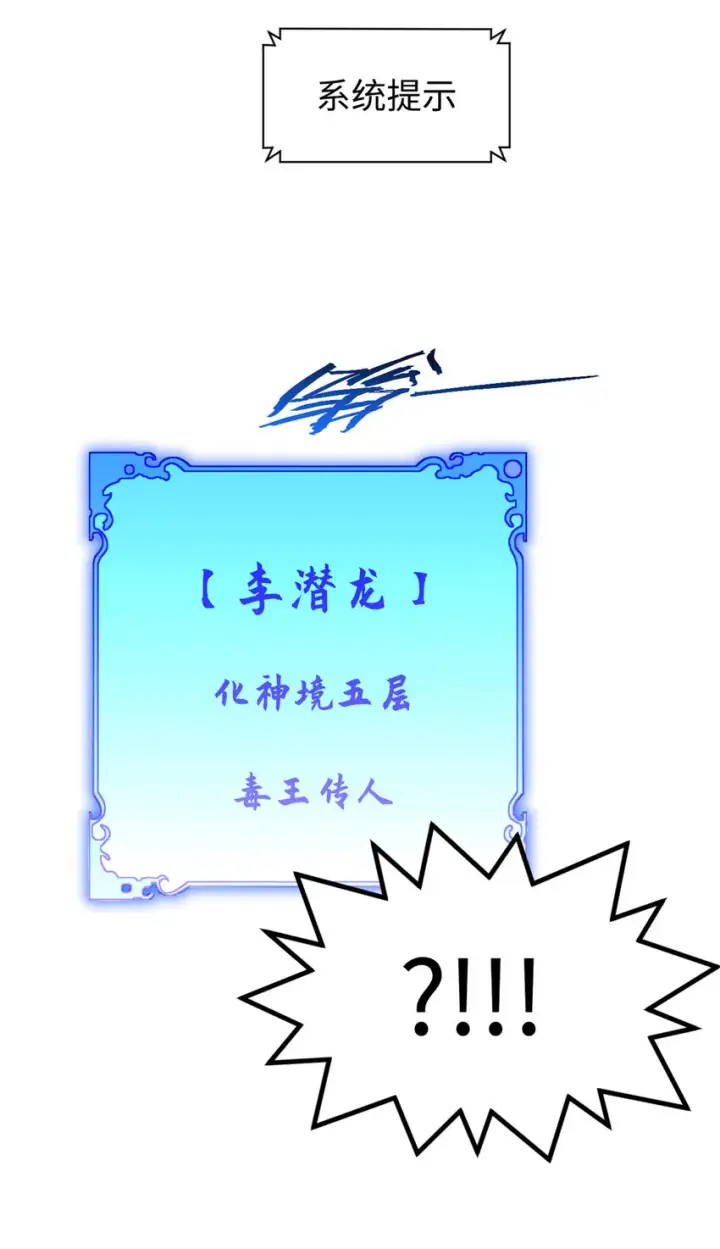 漫画《顶级气运，悄悄修炼千年》57 秘法 · 天之傀儡第42张图