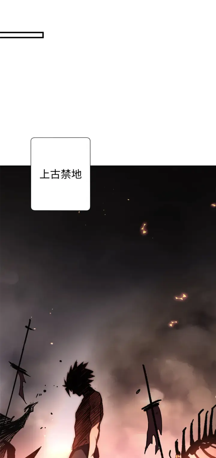 漫画《顶级气运，悄悄修炼千年》58 李潜龙第12张图