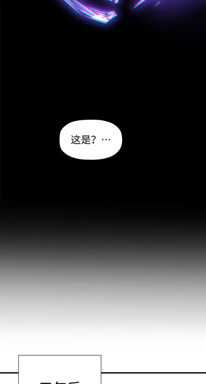 漫画《顶级气运，悄悄修炼千年》58 李潜龙第19张图