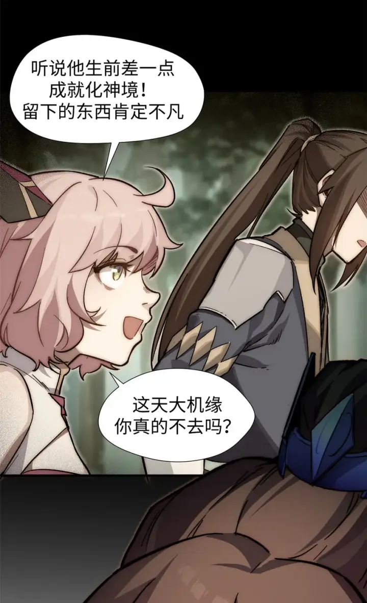 漫画《顶级气运，悄悄修炼千年》58 李潜龙第5张图