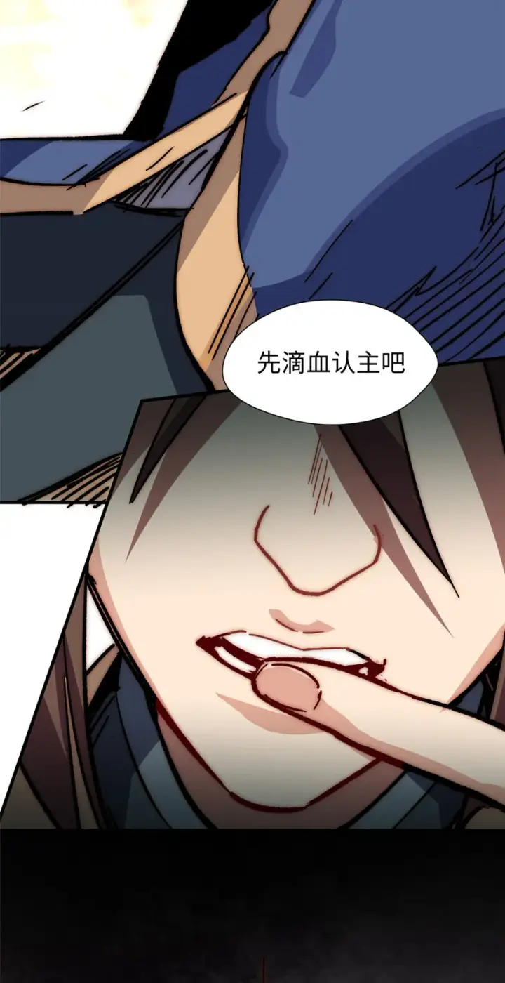 漫画《顶级气运，悄悄修炼千年》59 扫把星的机密任务第11张图