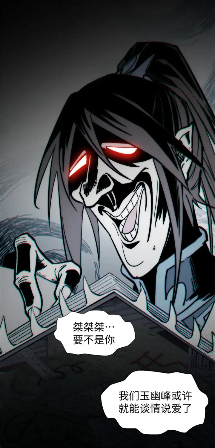 漫画《顶级气运，悄悄修炼千年》59 扫把星的机密任务第19张图