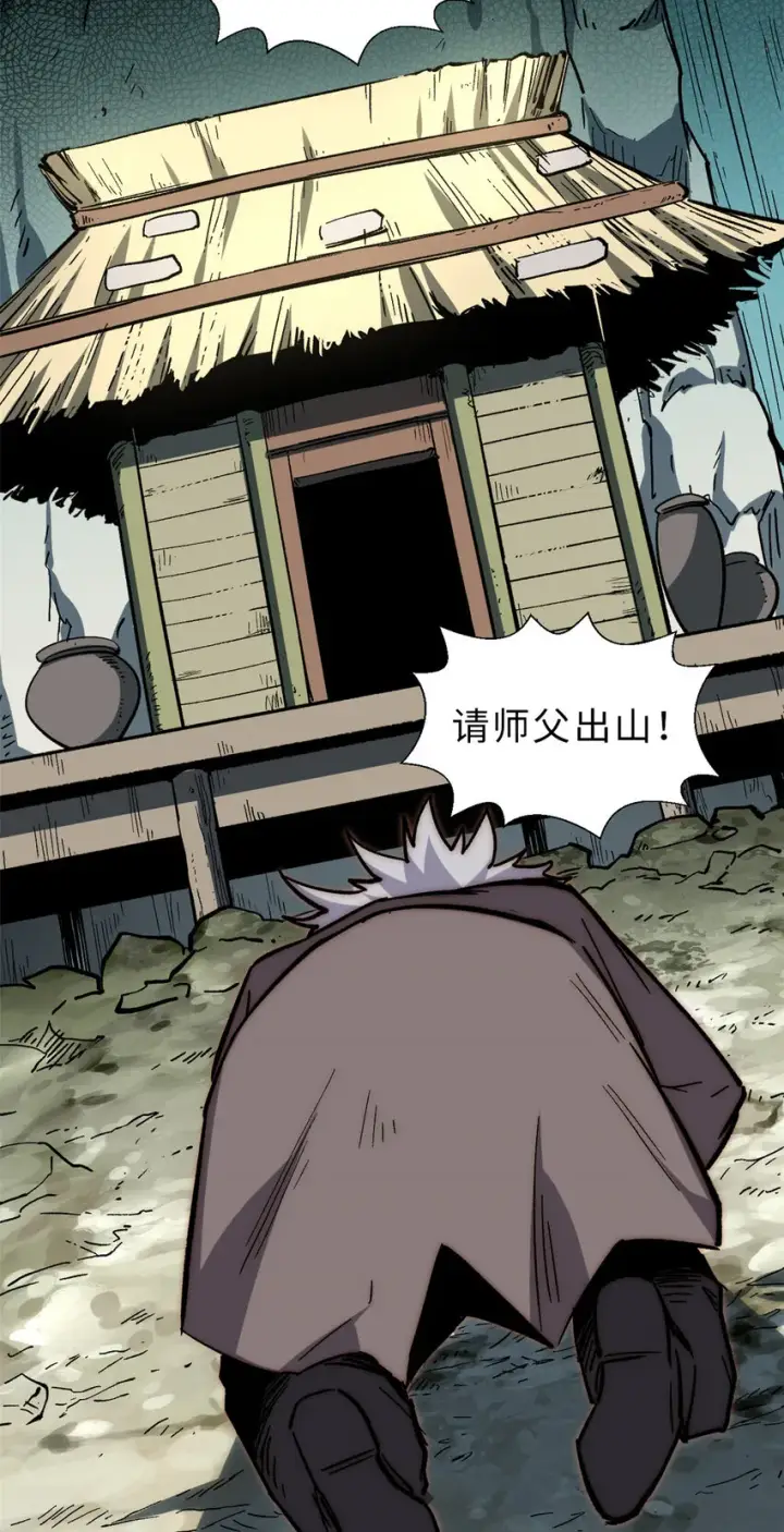 漫画《顶级气运，悄悄修炼千年》59 扫把星的机密任务第22张图