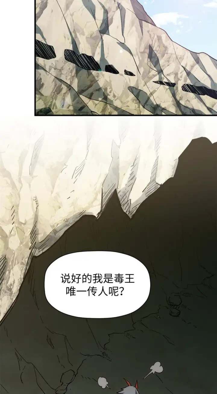 漫画《顶级气运，悄悄修炼千年》59 扫把星的机密任务第28张图