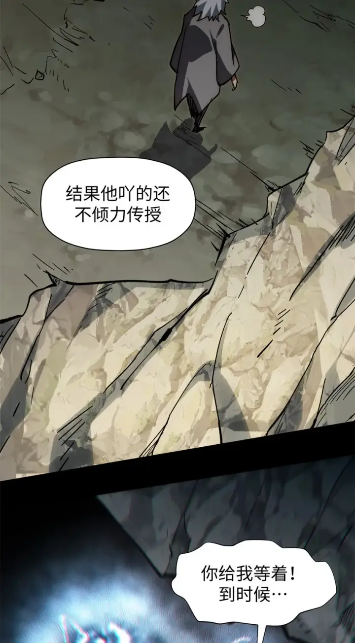 漫画《顶级气运，悄悄修炼千年》59 扫把星的机密任务第29张图