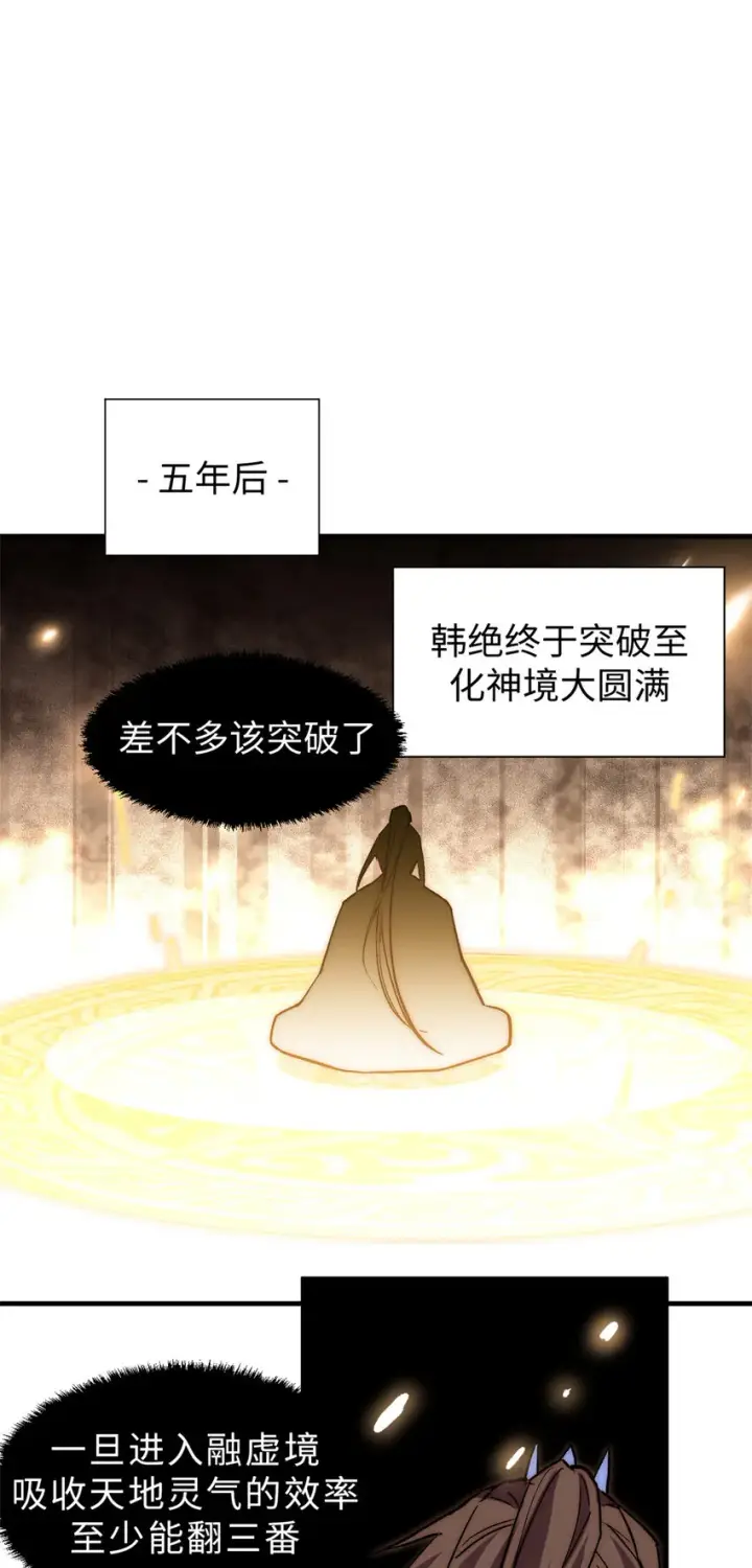漫画《顶级气运，悄悄修炼千年》59 扫把星的机密任务第39张图