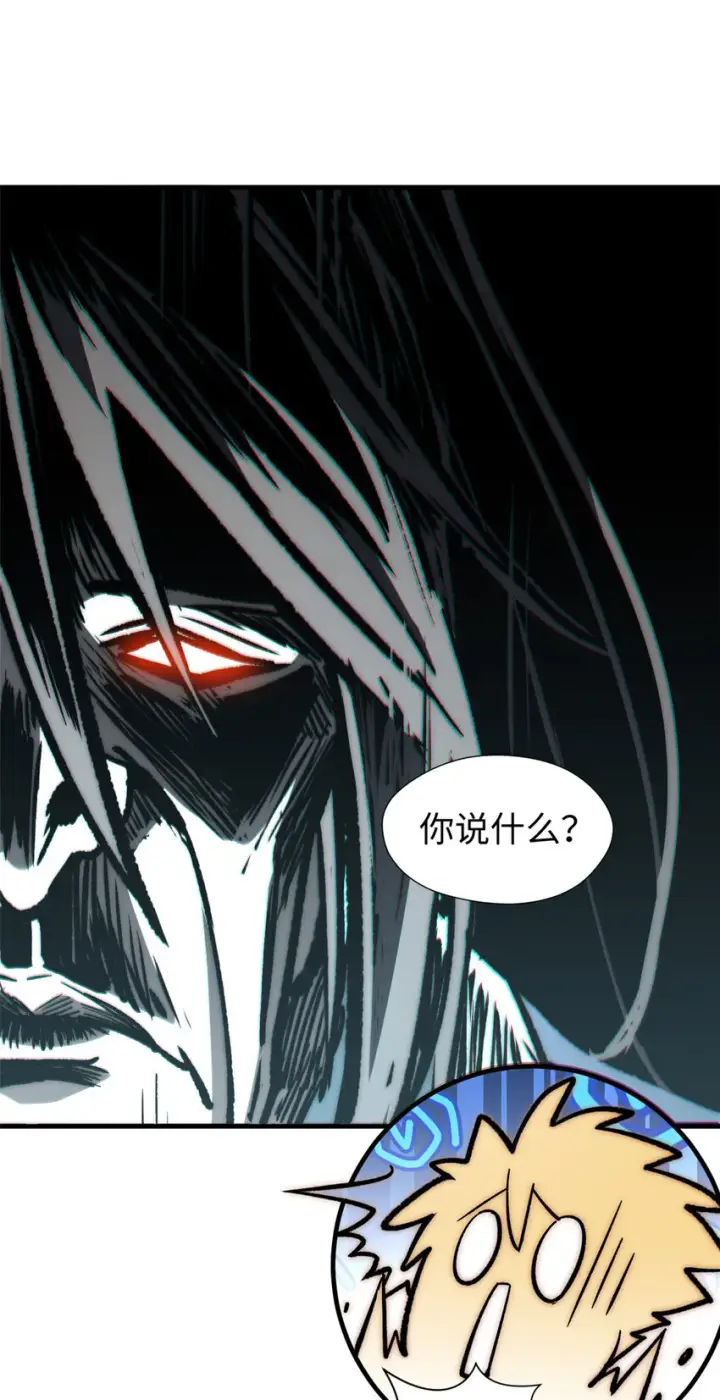 漫画《顶级气运，悄悄修炼千年》59 扫把星的机密任务第8张图