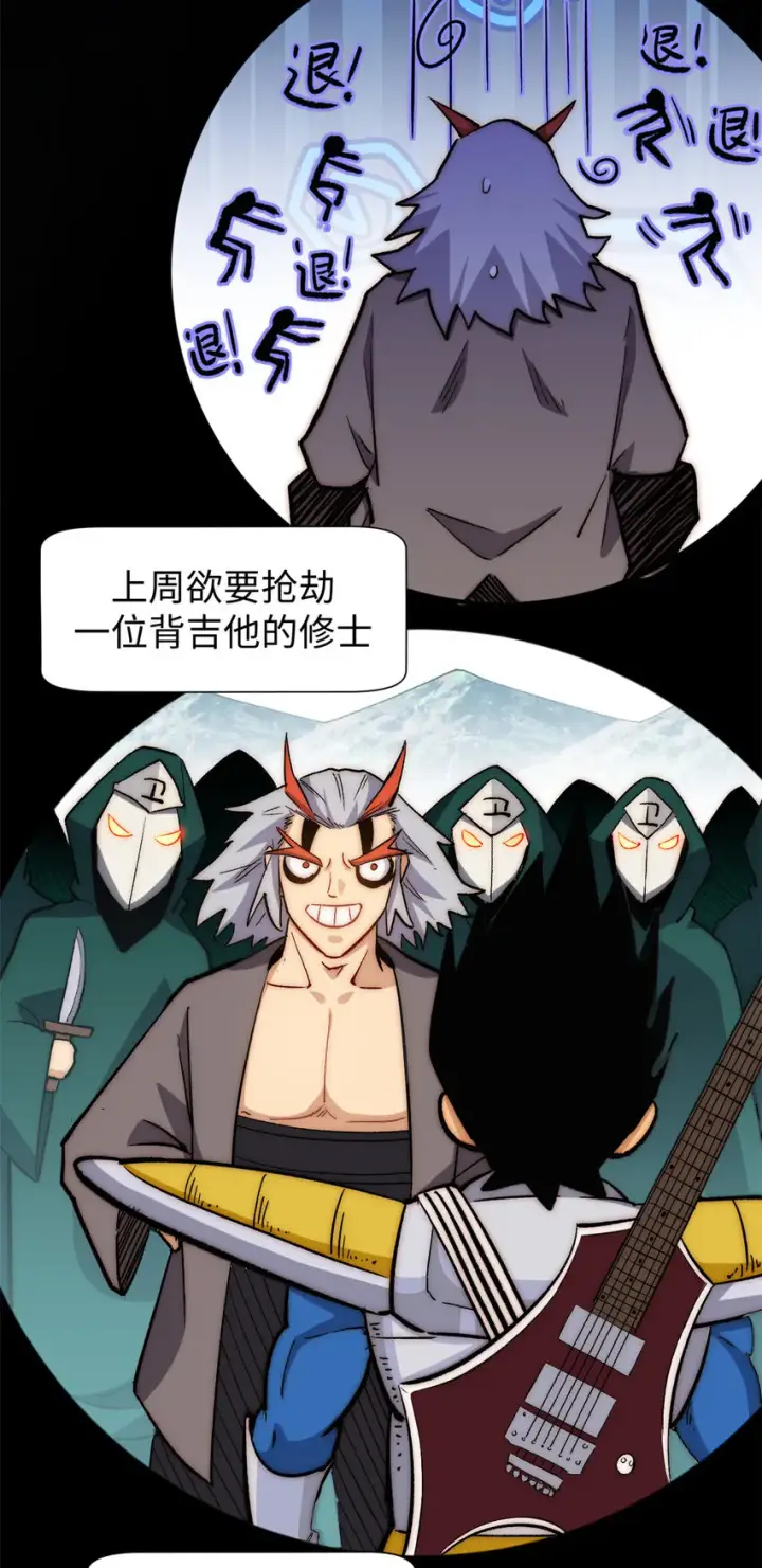 漫画《顶级气运，悄悄修炼千年》60 融虚境一层第10张图