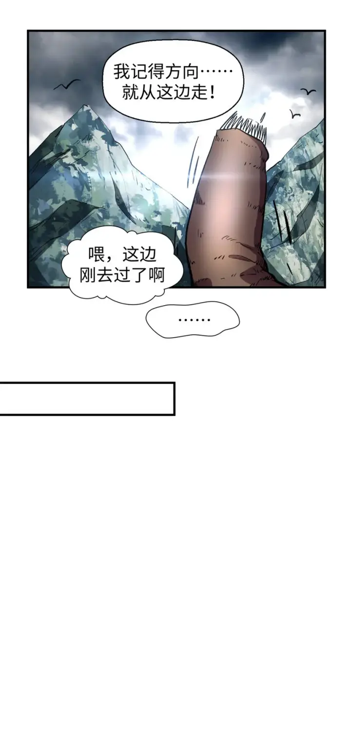 漫画《顶级气运，悄悄修炼千年》60 融虚境一层第12张图