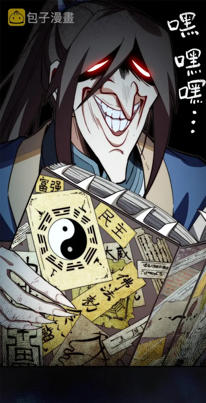 漫画《顶级气运，悄悄修炼千年》60 融虚境一层第2张图