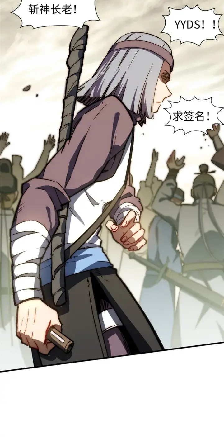 漫画《顶级气运，悄悄修炼千年》60 融虚境一层第24张图