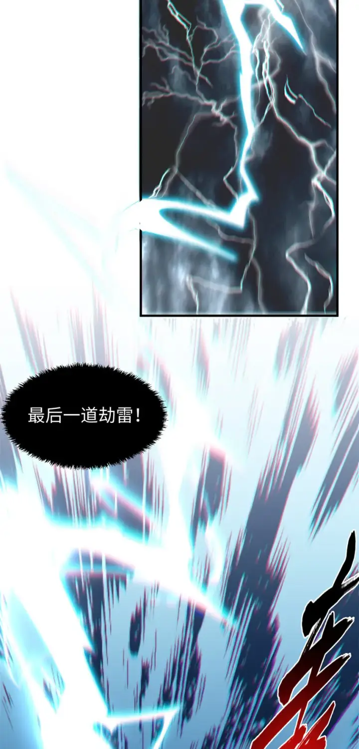 漫画《顶级气运，悄悄修炼千年》60 融虚境一层第28张图