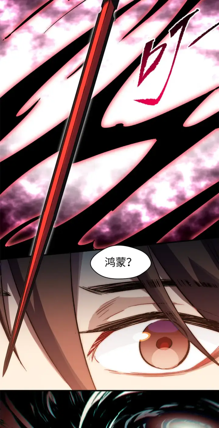 漫画《顶级气运，悄悄修炼千年》60 融虚境一层第34张图