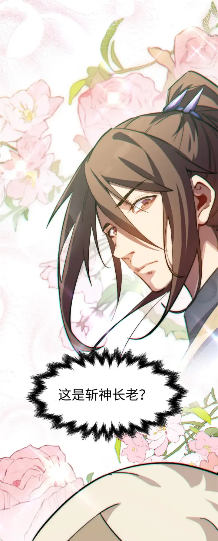 漫画《顶级气运，悄悄修炼千年》60 融虚境一层第42张图