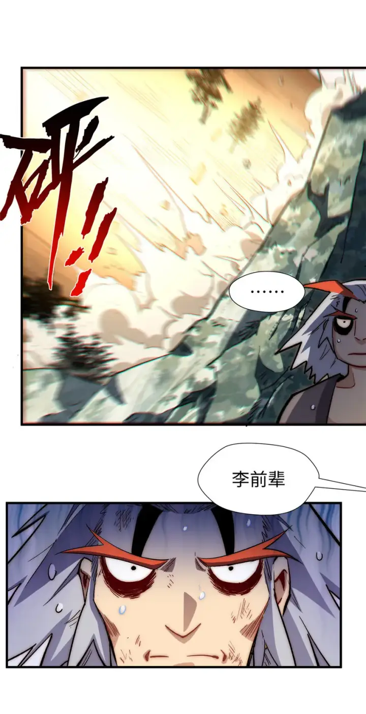 漫画《顶级气运，悄悄修炼千年》60 融虚境一层第7张图