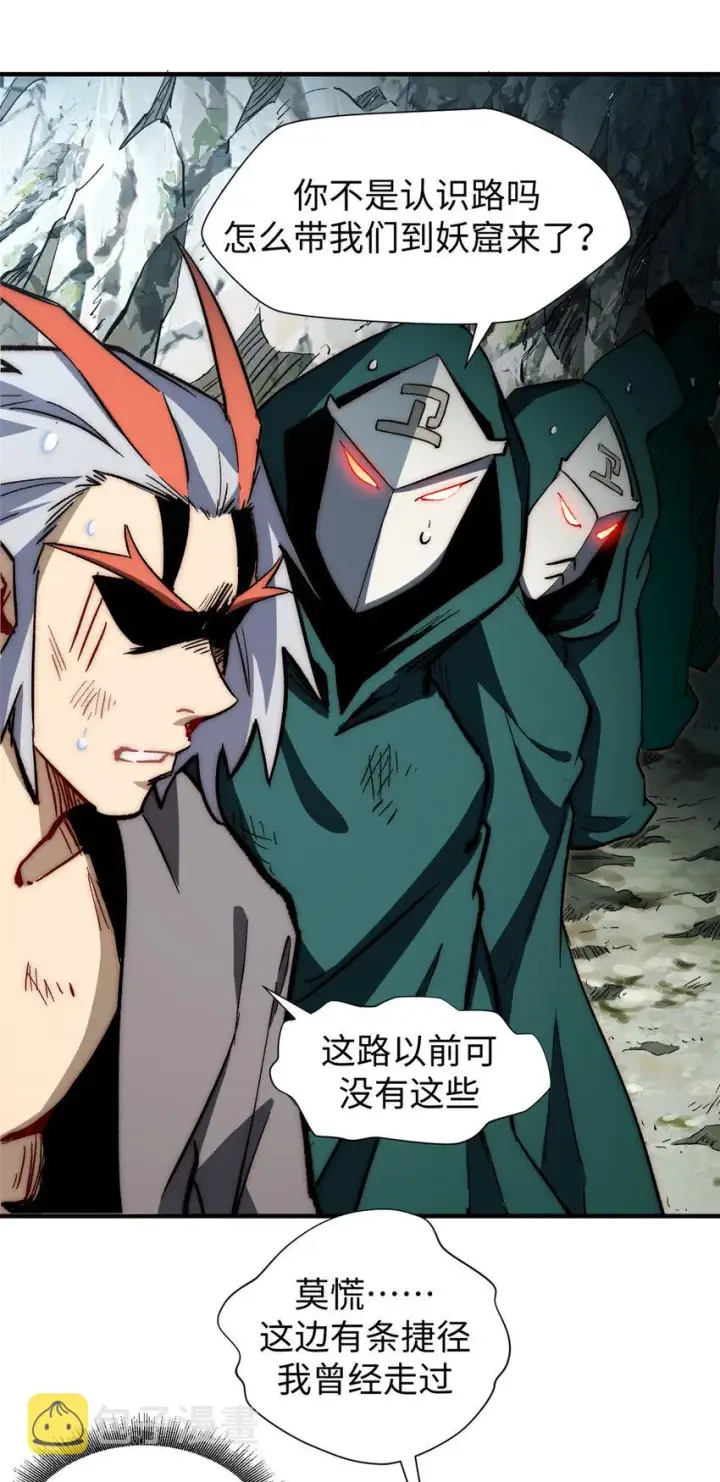 漫画《顶级气运，悄悄修炼千年》60 融虚境一层第8张图
