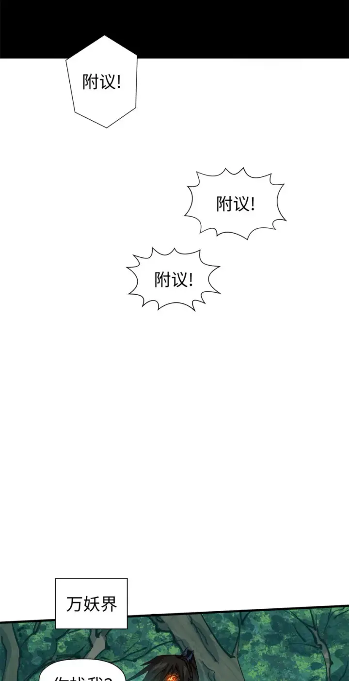 漫画《顶级气运，悄悄修炼千年》61 我神通很大，你忍一下第11张图