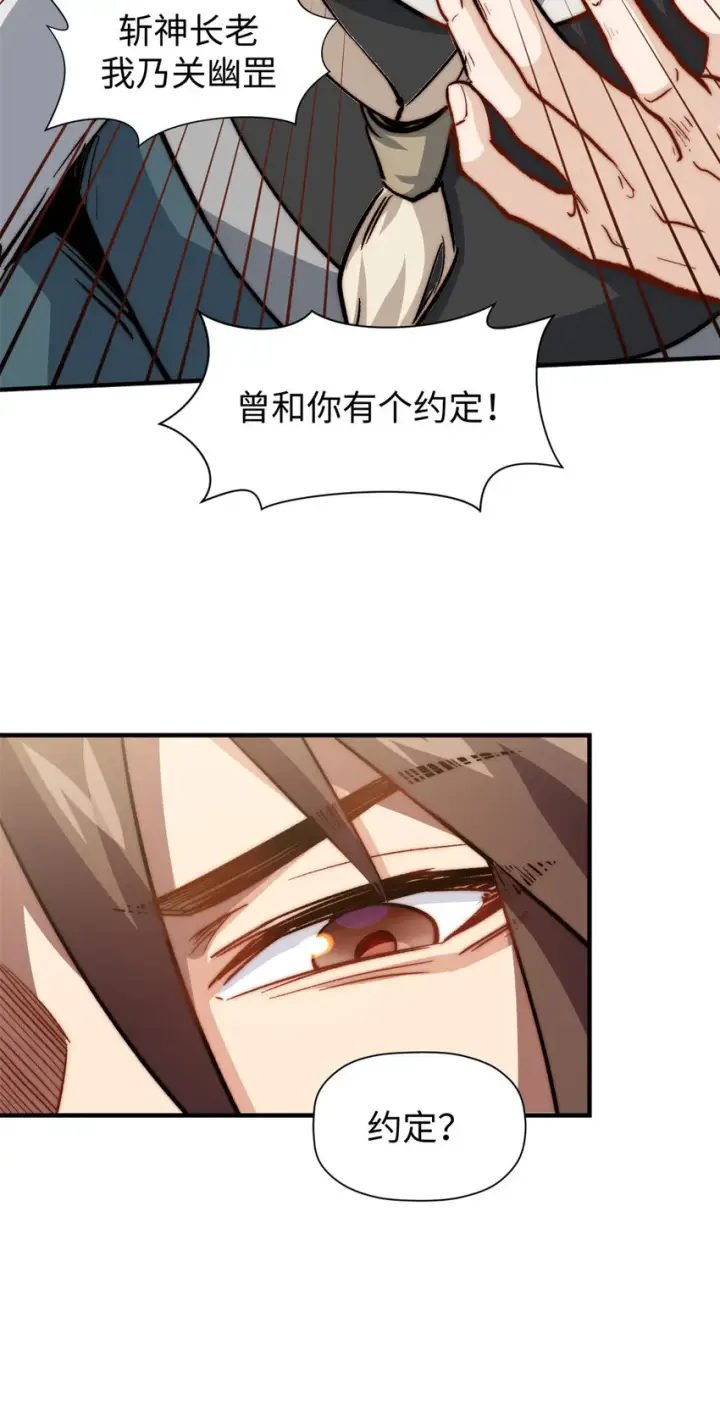 漫画《顶级气运，悄悄修炼千年》61 我神通很大，你忍一下第14张图