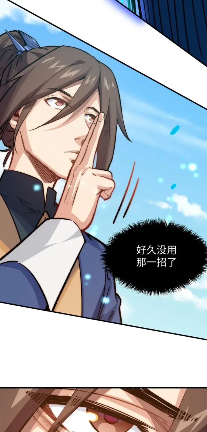 漫画《顶级气运，悄悄修炼千年》61 我神通很大，你忍一下第24张图