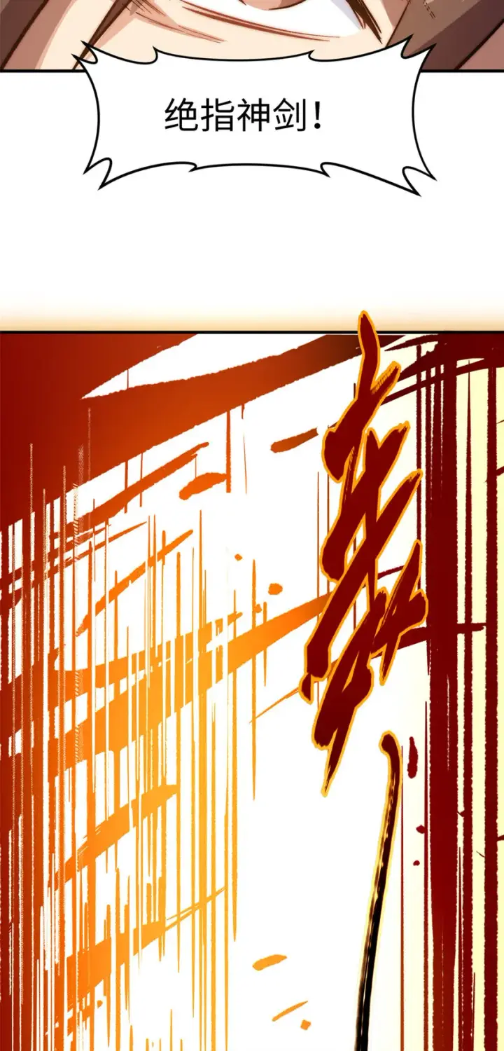 漫画《顶级气运，悄悄修炼千年》61 我神通很大，你忍一下第25张图