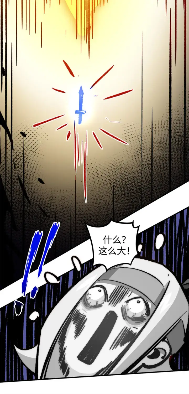 漫画《顶级气运，悄悄修炼千年》61 我神通很大，你忍一下第27张图